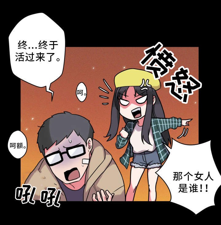第29章：争吵