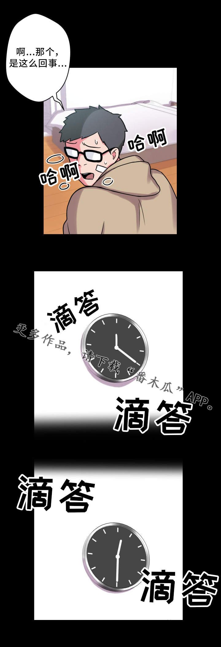 第29章：争吵