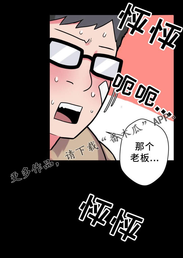 第29章：争吵