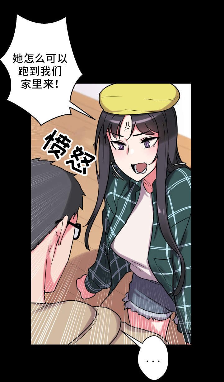 第29章：争吵