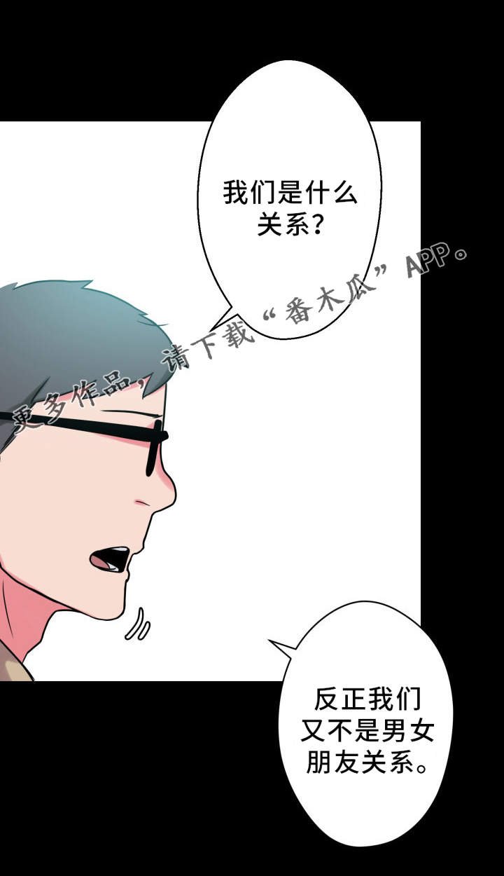 第29章：争吵