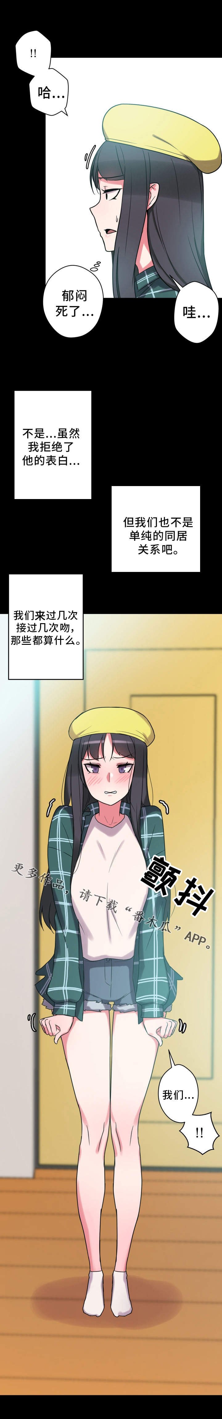 第29章：争吵