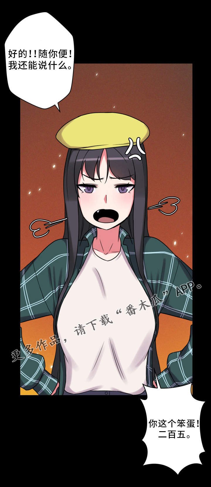第29章：争吵