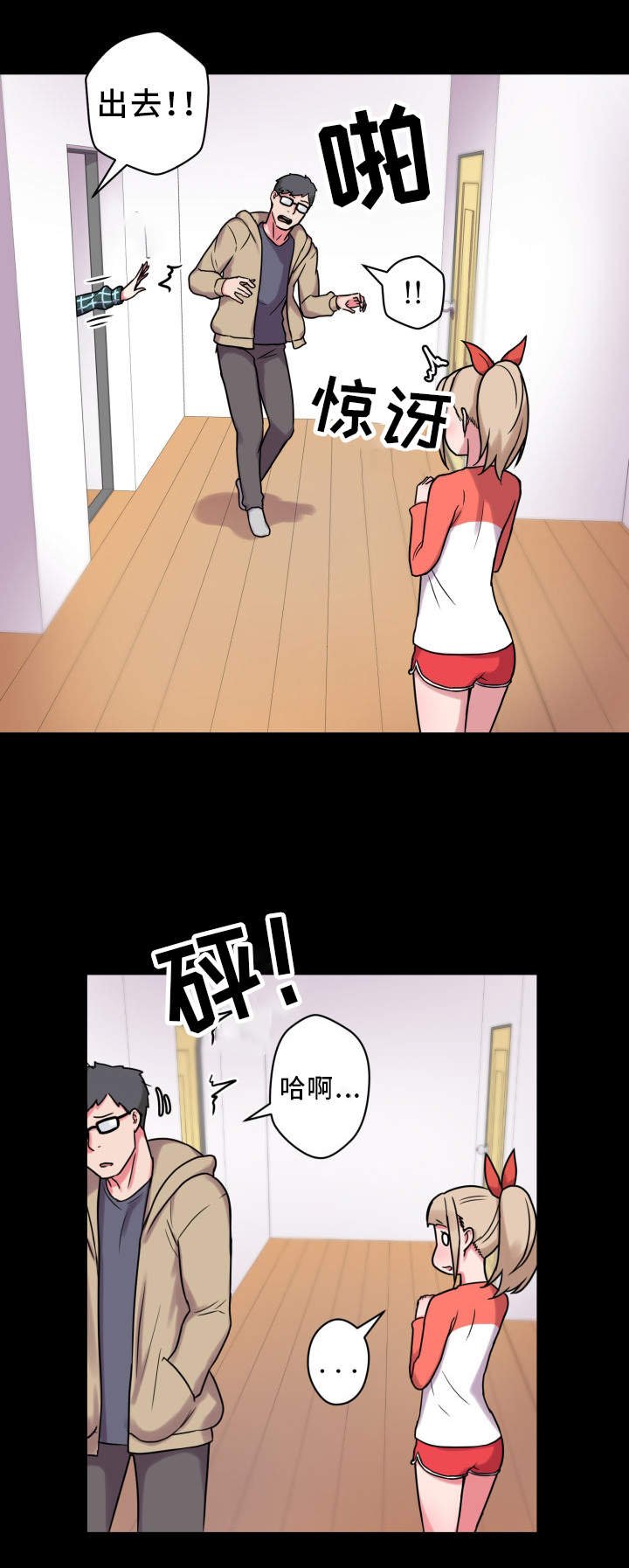 第29章：争吵