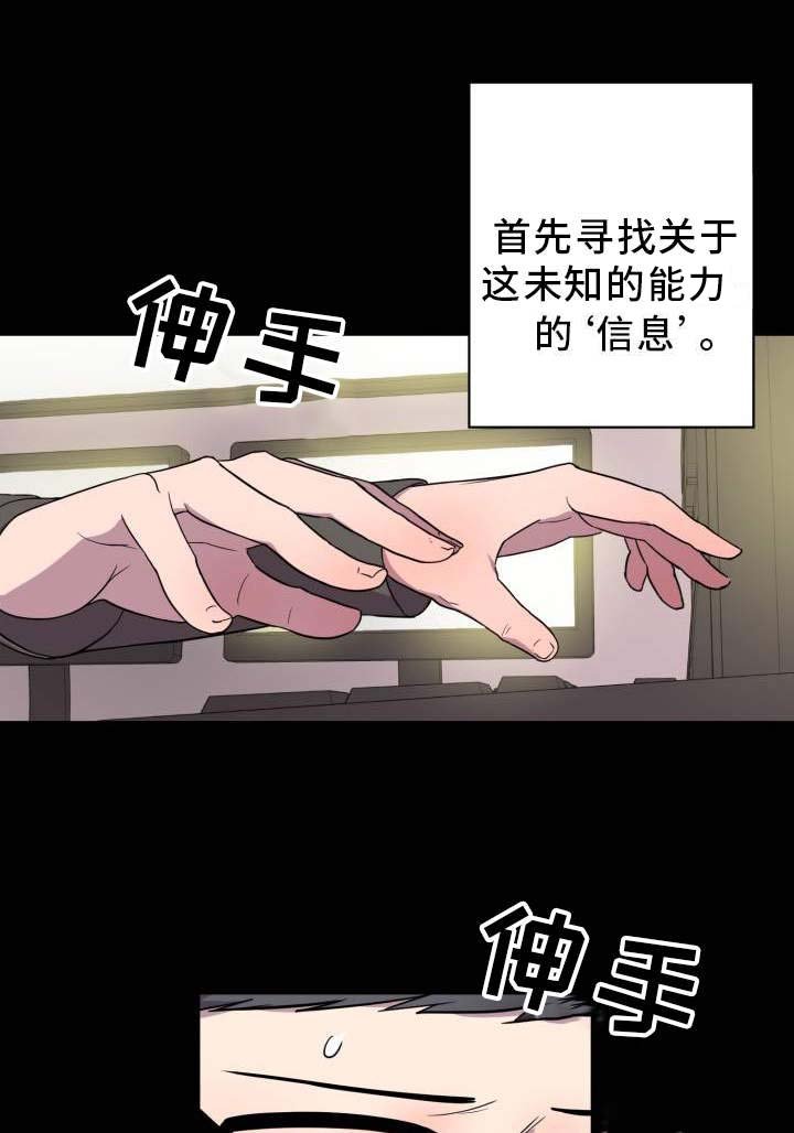 第3章：查阅资料
