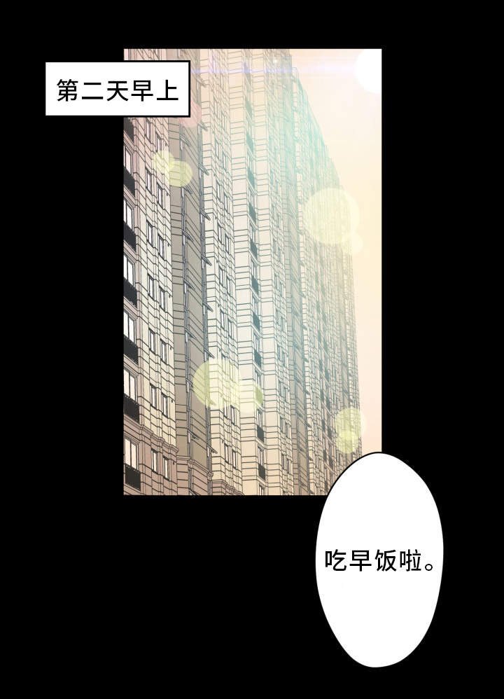 第30章：早餐