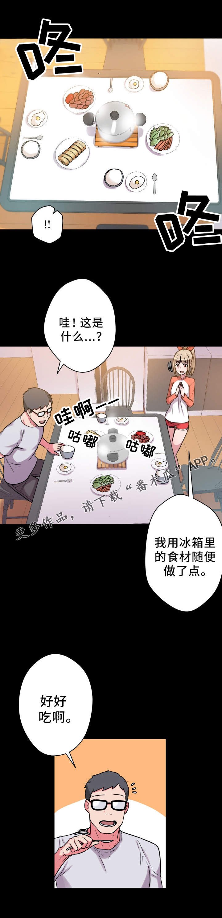 第30章：早餐