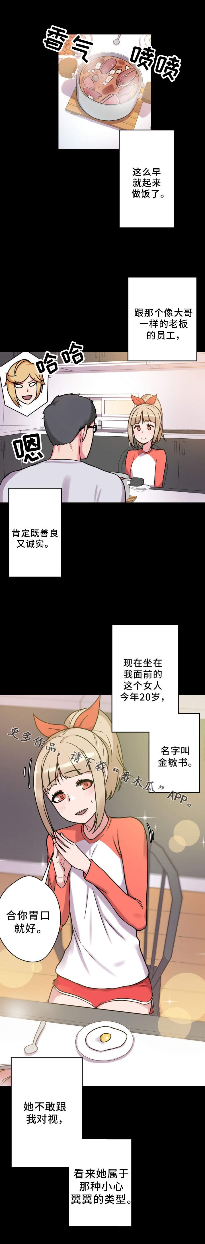 第30章：早餐
