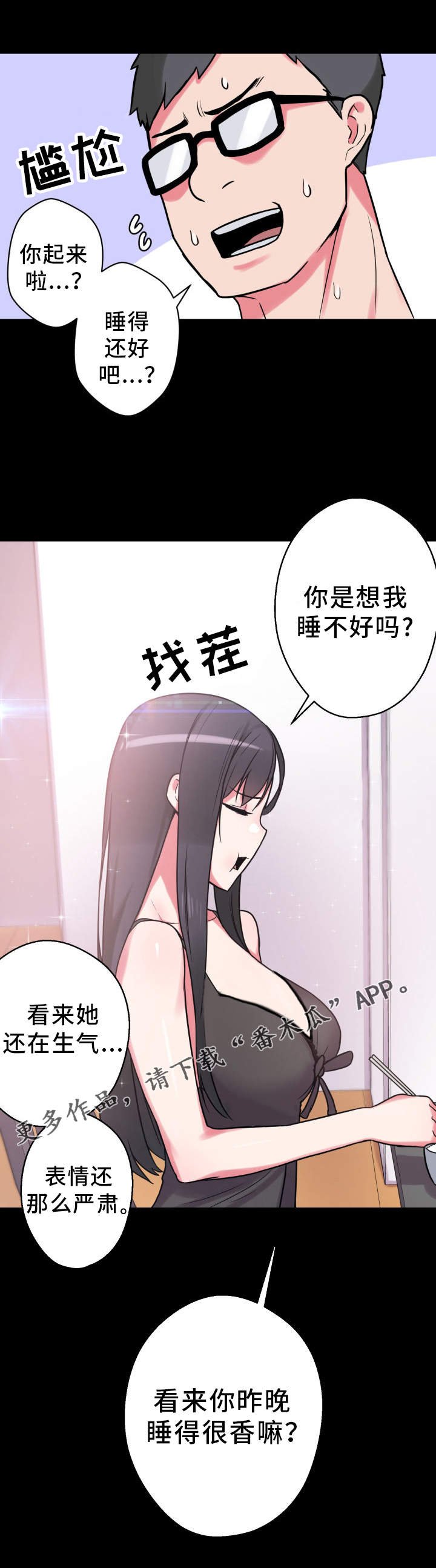 第30章：早餐