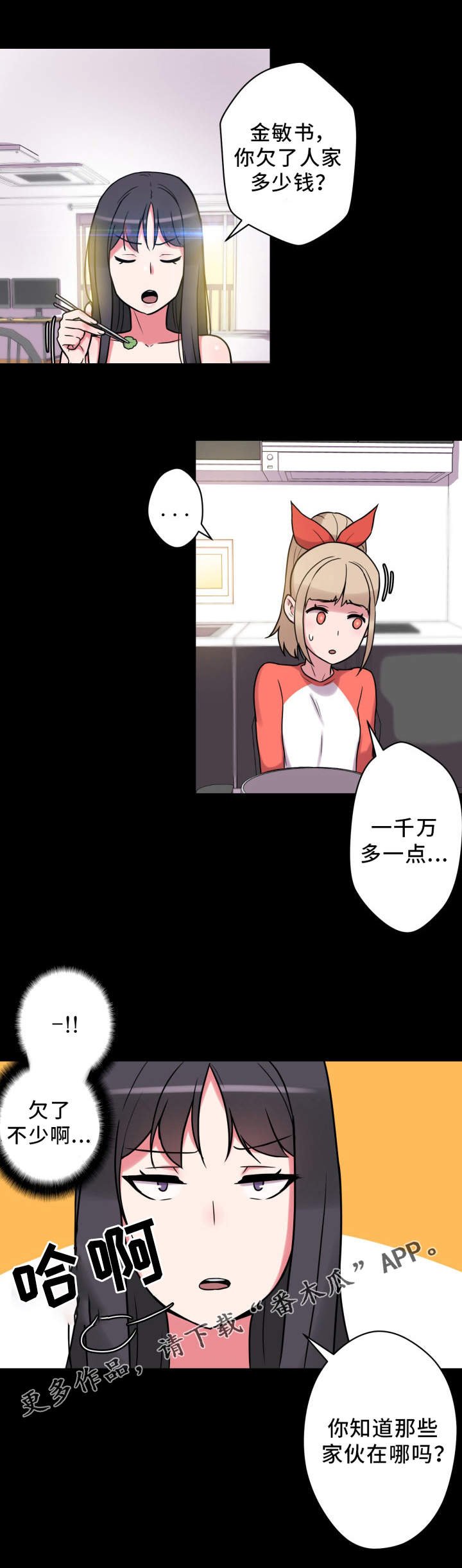 第30章：早餐