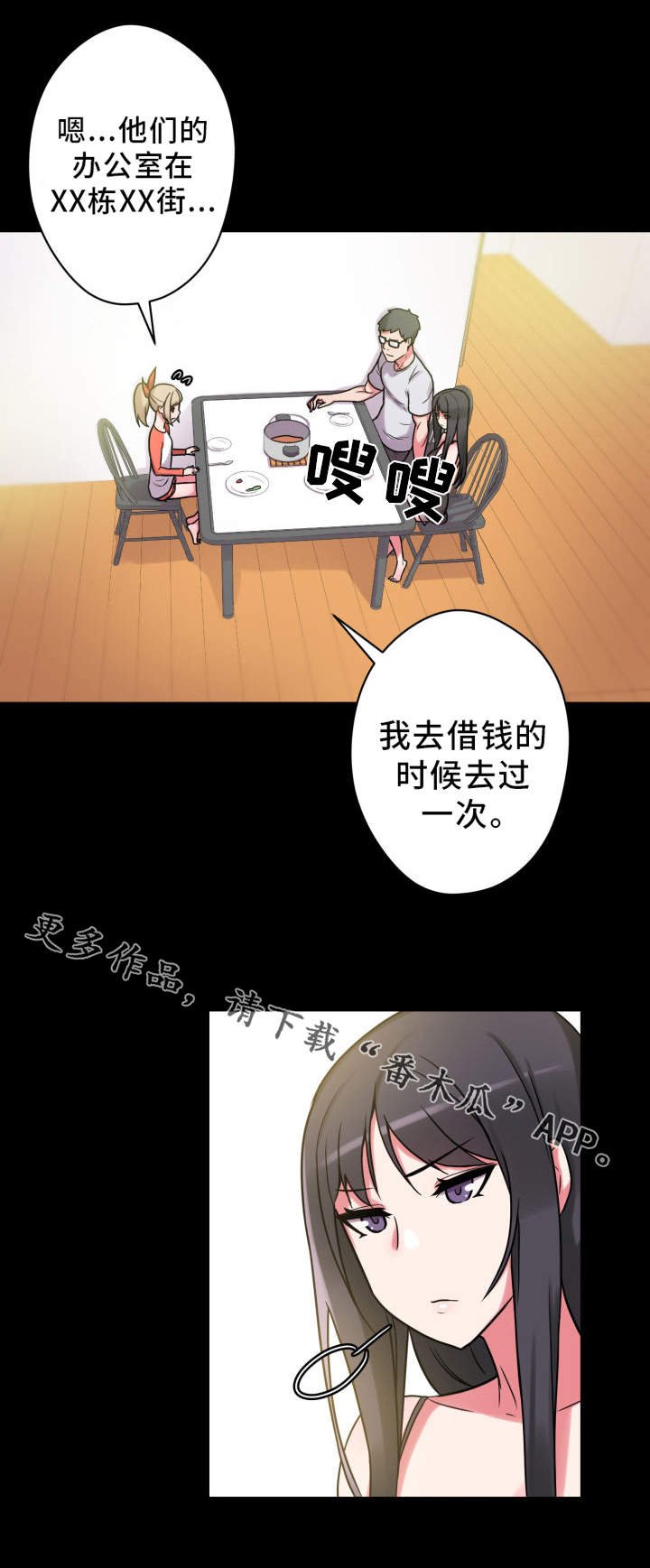 第30章：早餐