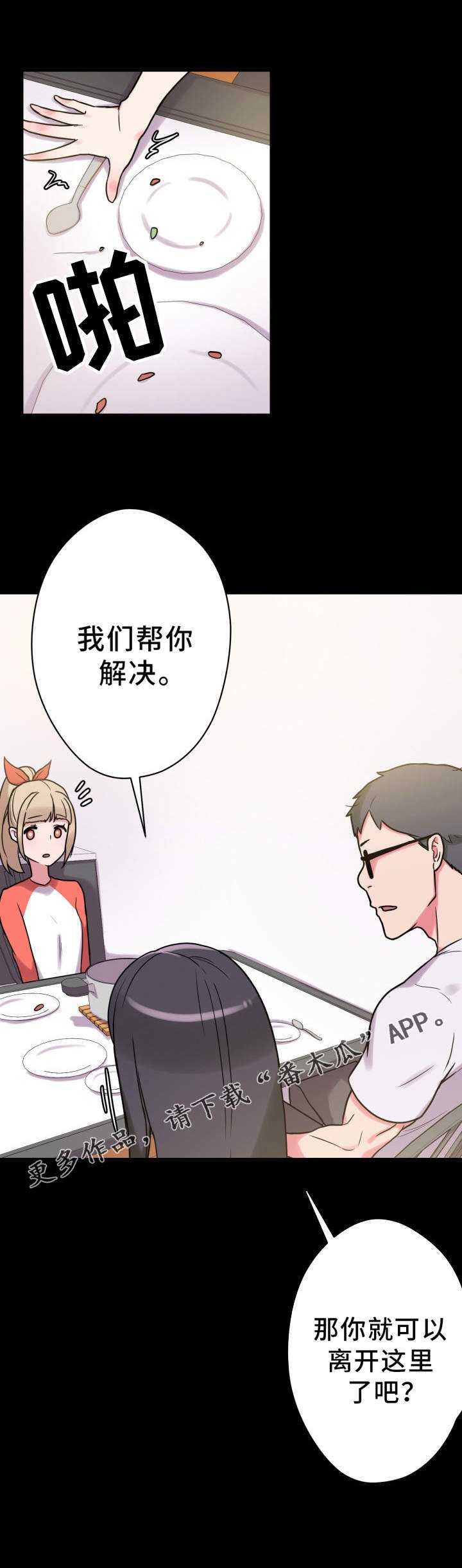 第30章：早餐