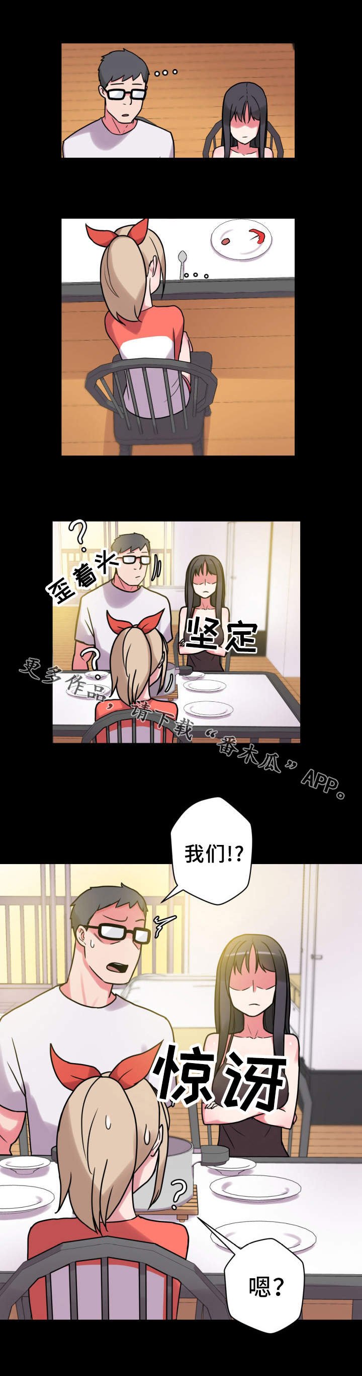 第30章：早餐