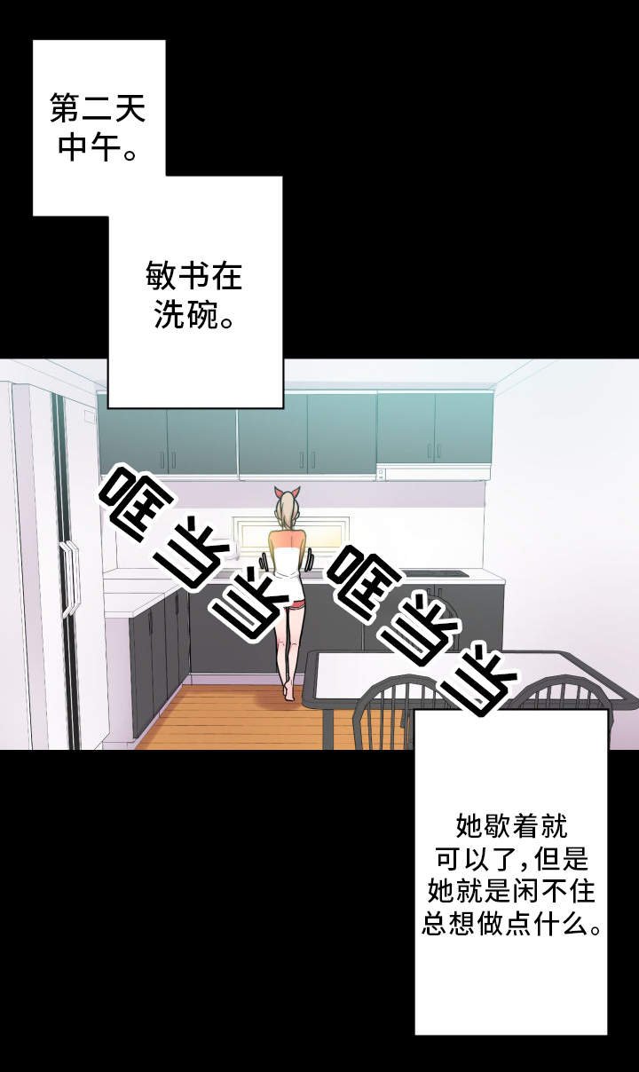 第31章：致富妙方