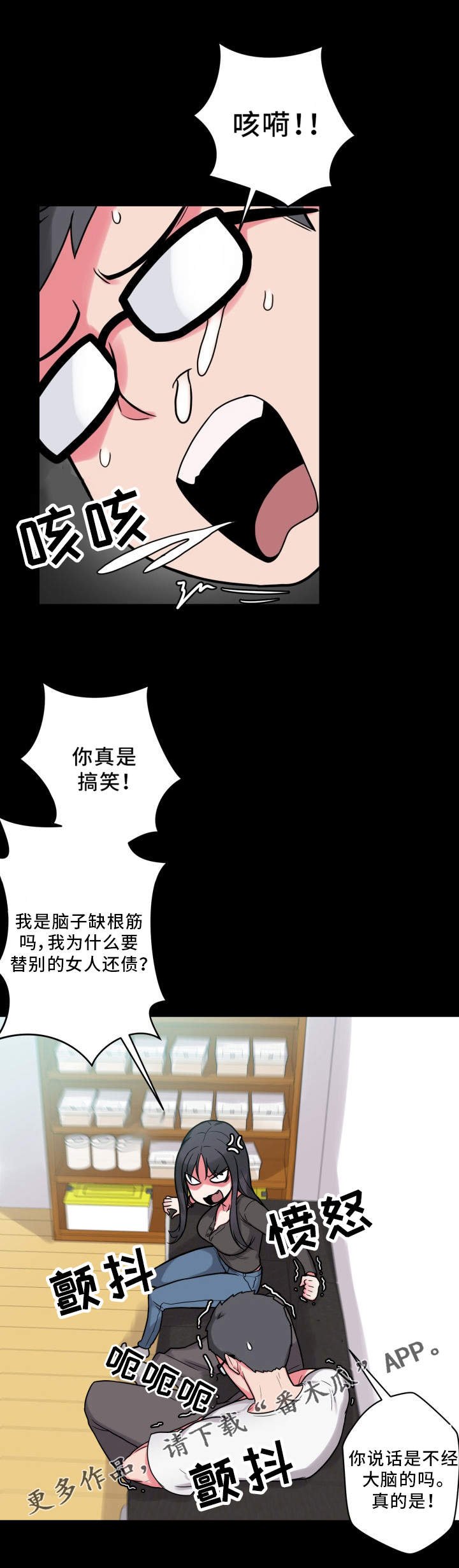 第31章：致富妙方