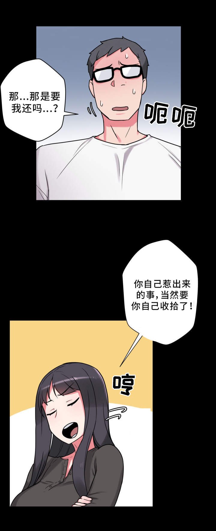 第31章：致富妙方