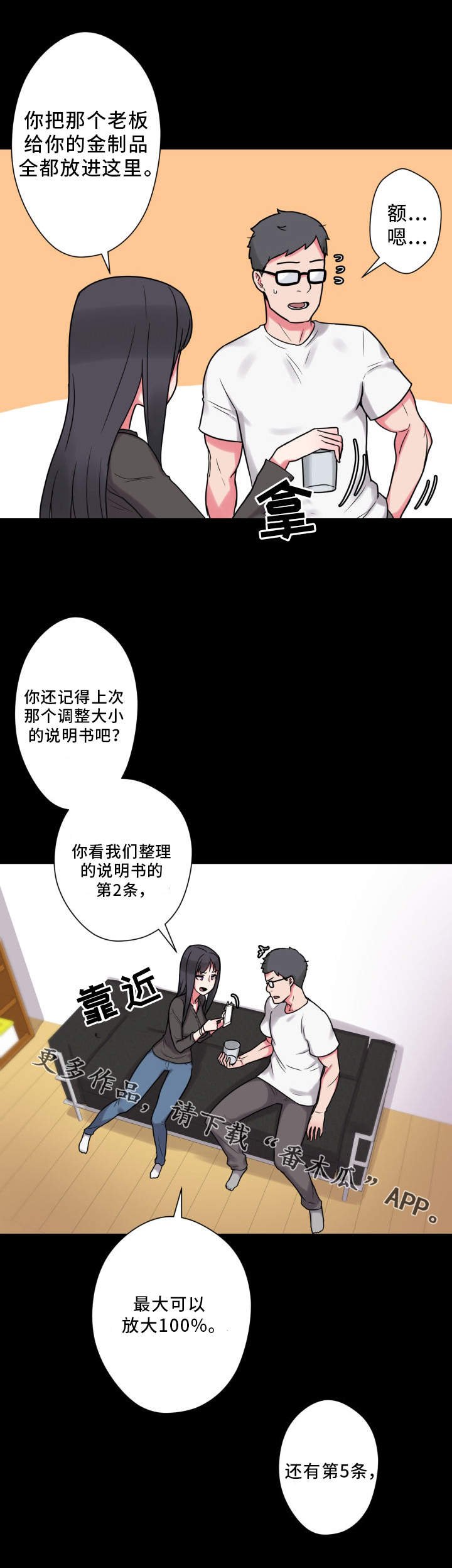 第31章：致富妙方