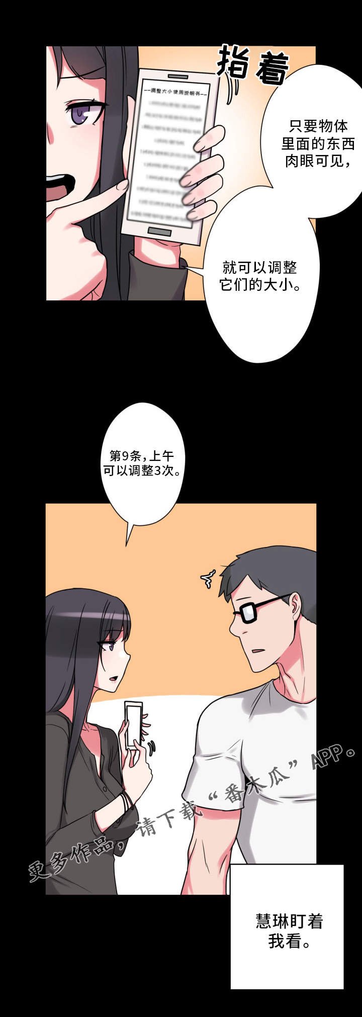 第31章：致富妙方