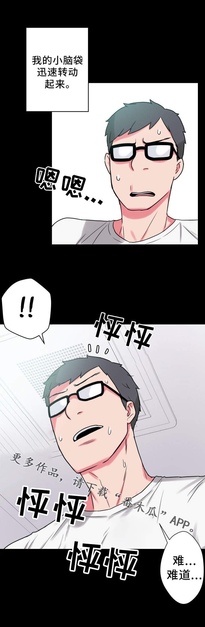第31章：致富妙方