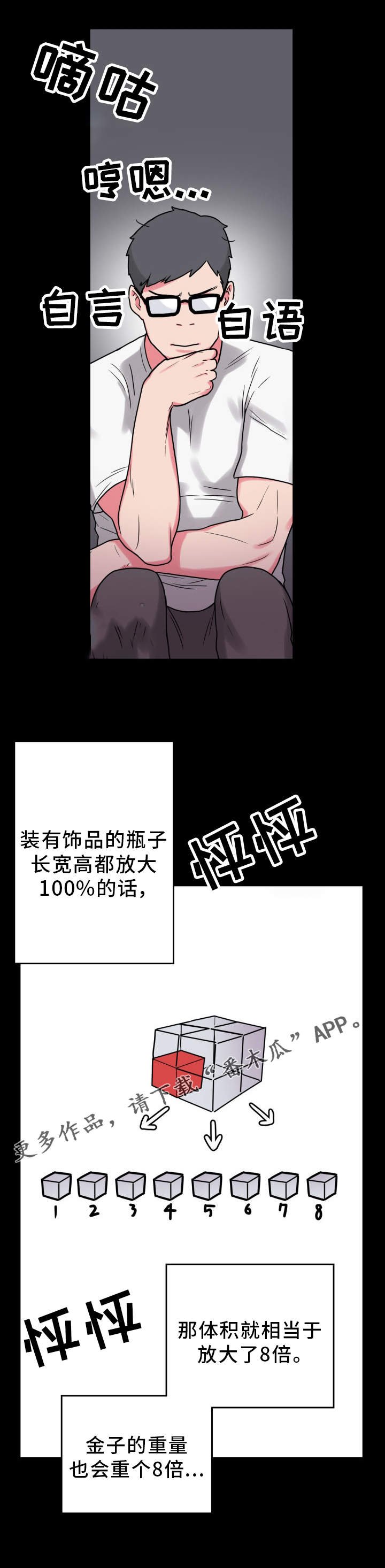 第31章：致富妙方