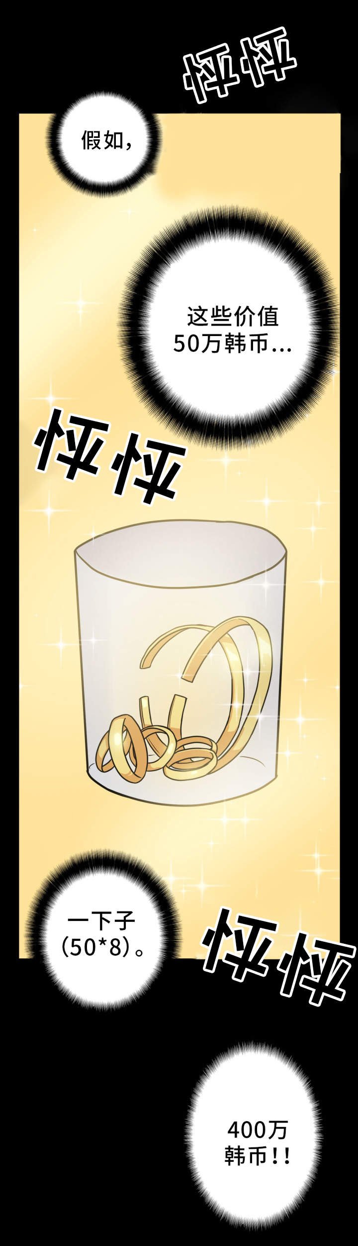 第31章：致富妙方