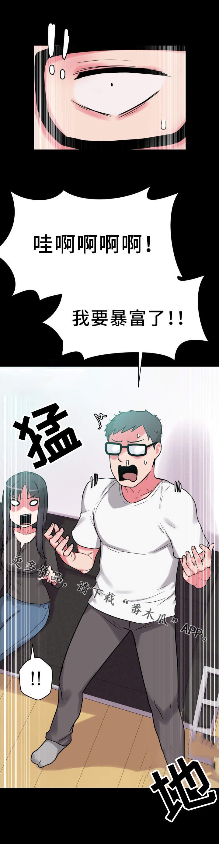 第31章：致富妙方