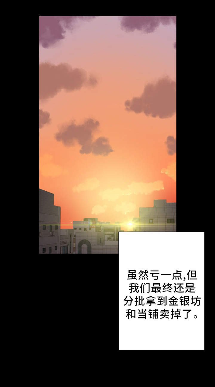 第32章：道歉
