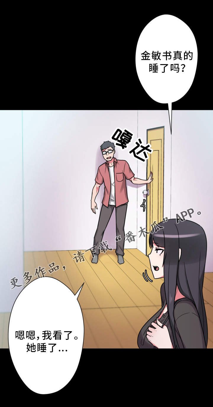 第32章：道歉