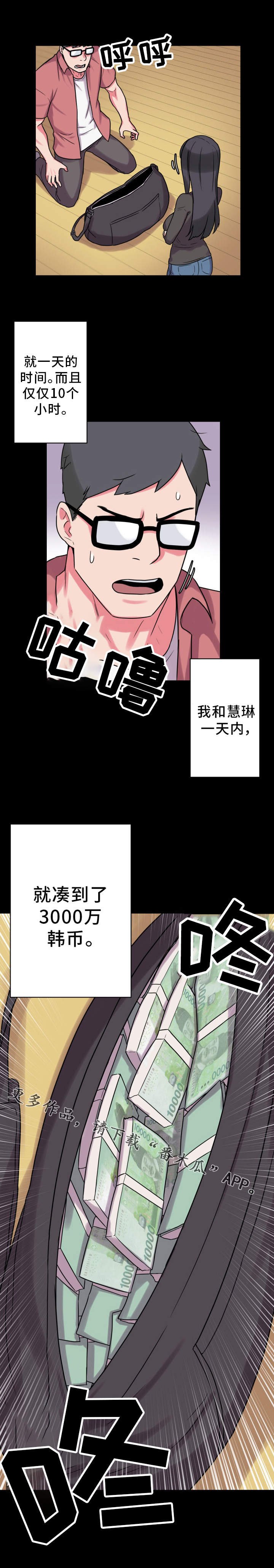 第32章：道歉