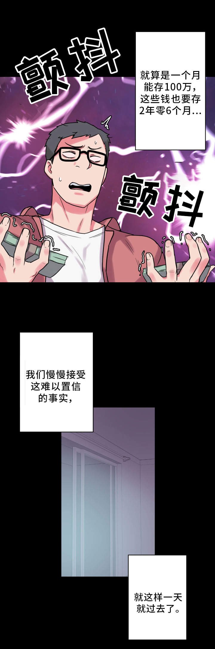 第32章：道歉