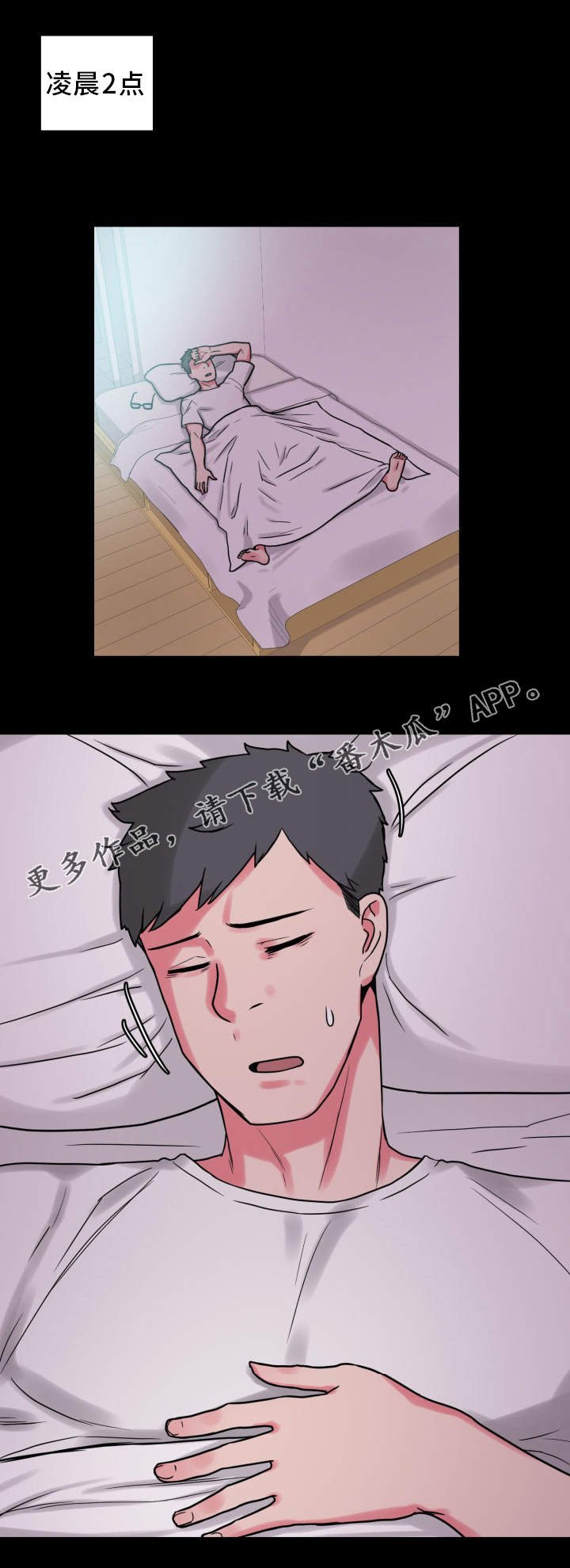 第32章：道歉