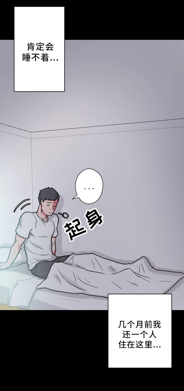 第32章：道歉