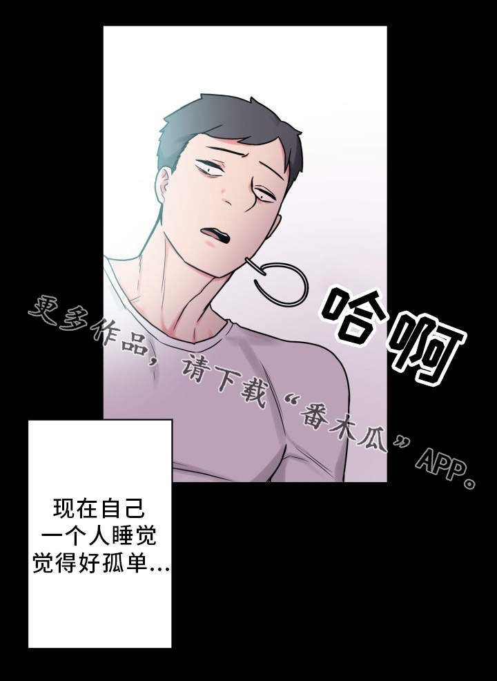 第32章：道歉