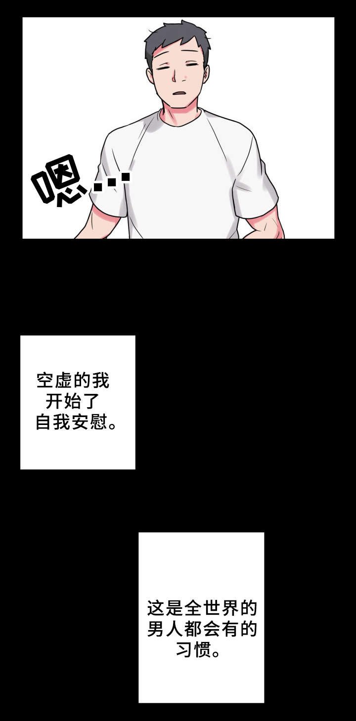 第32章：道歉