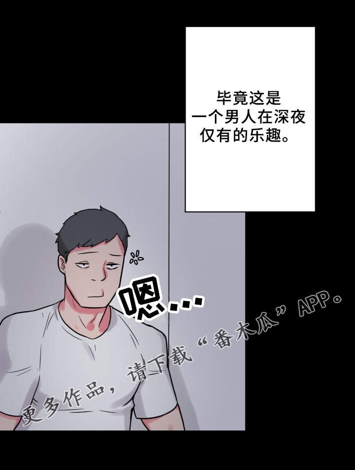 第32章：道歉