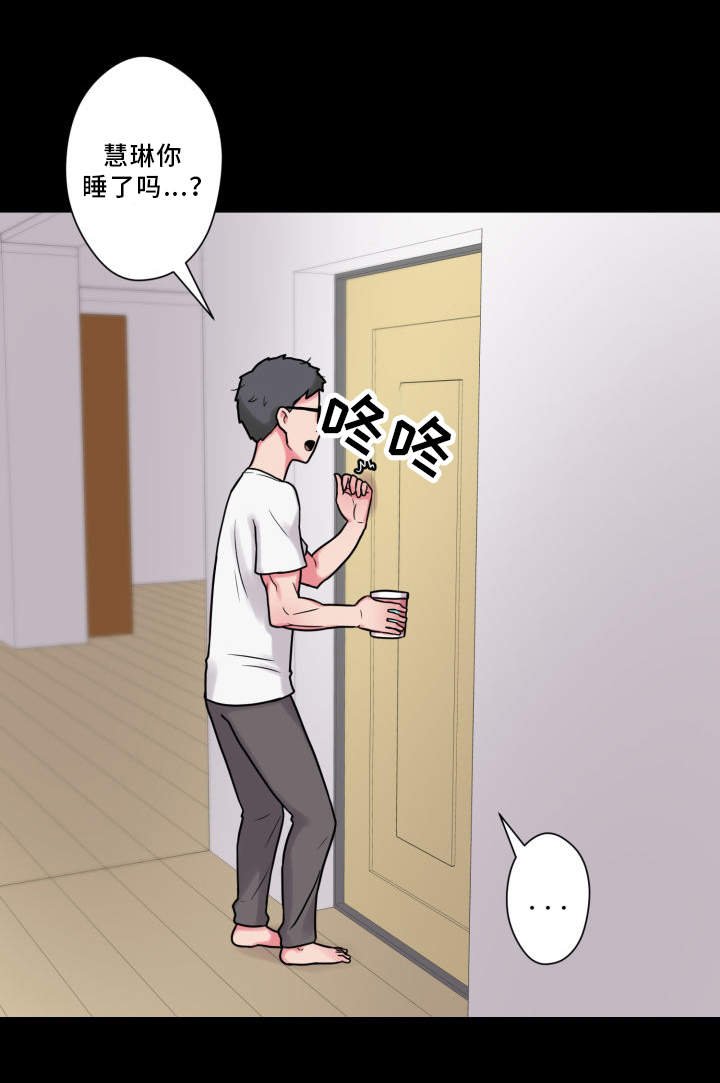 第32章：道歉