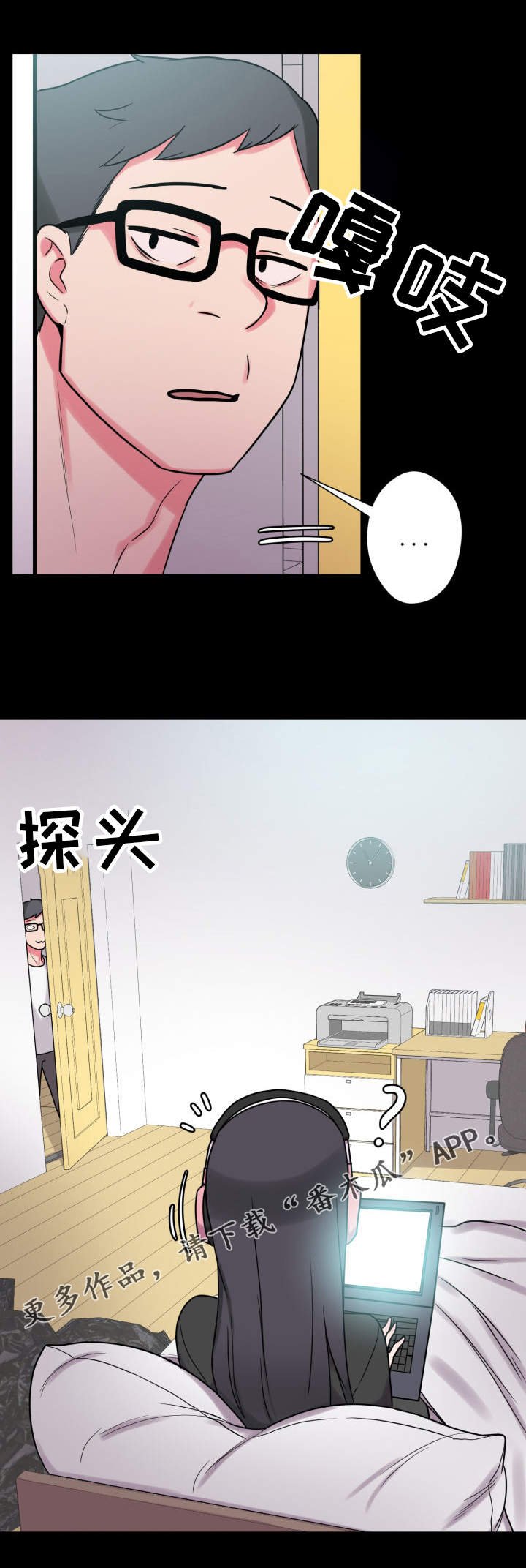 第32章：道歉