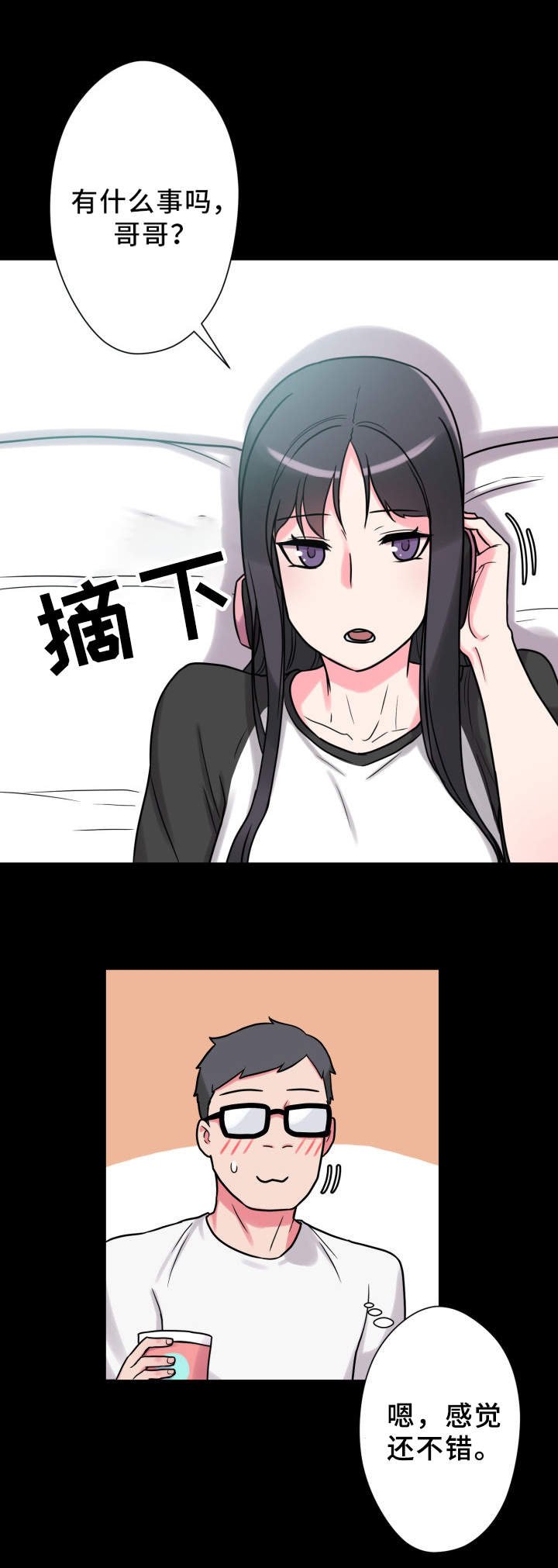 第32章：道歉