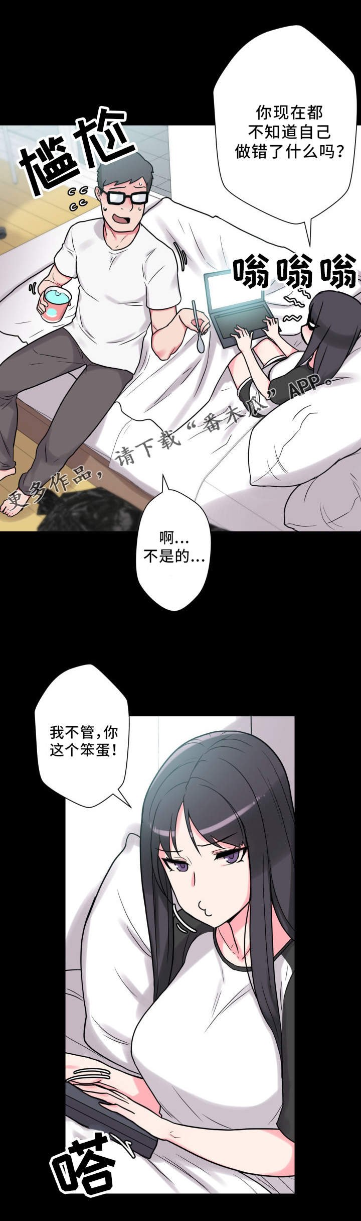 第32章：道歉