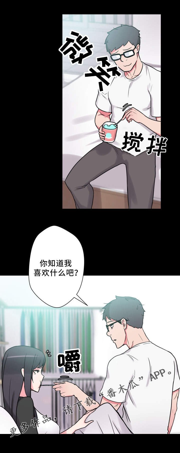 第33章：获得安慰