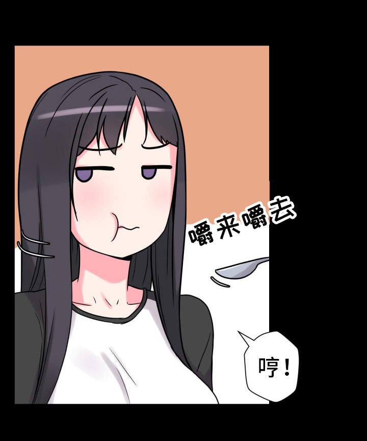第33章：获得安慰