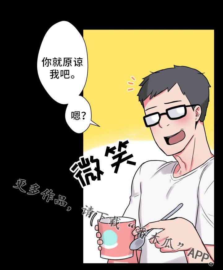第33章：获得安慰