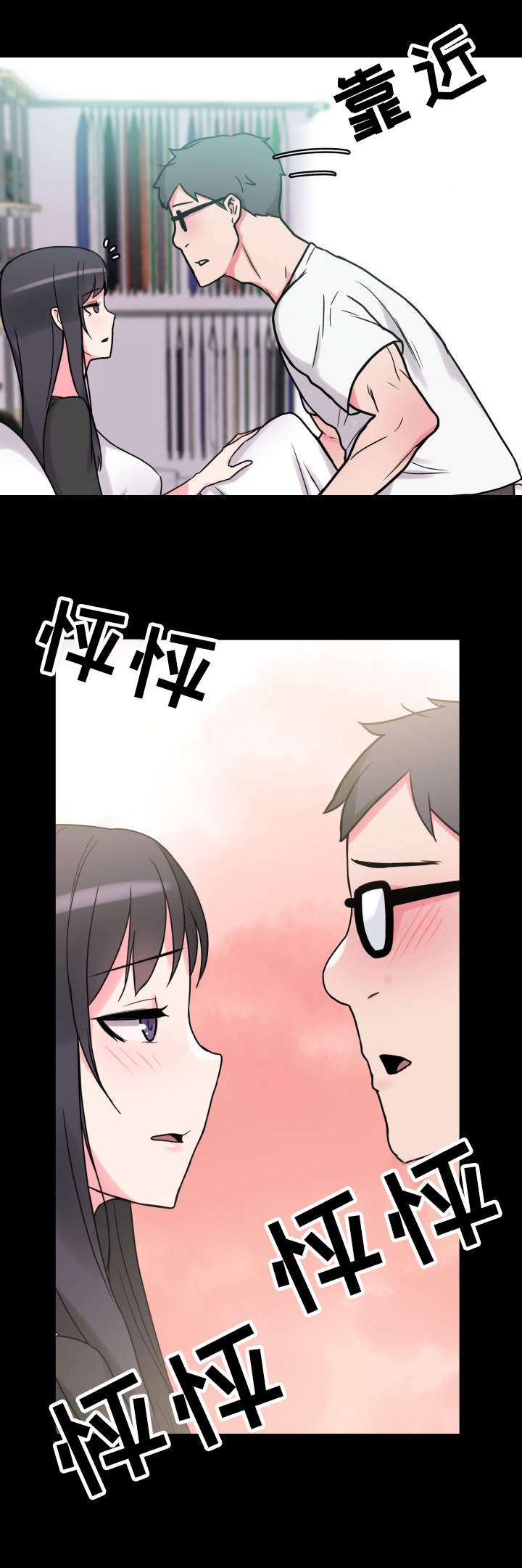 第33章：获得安慰