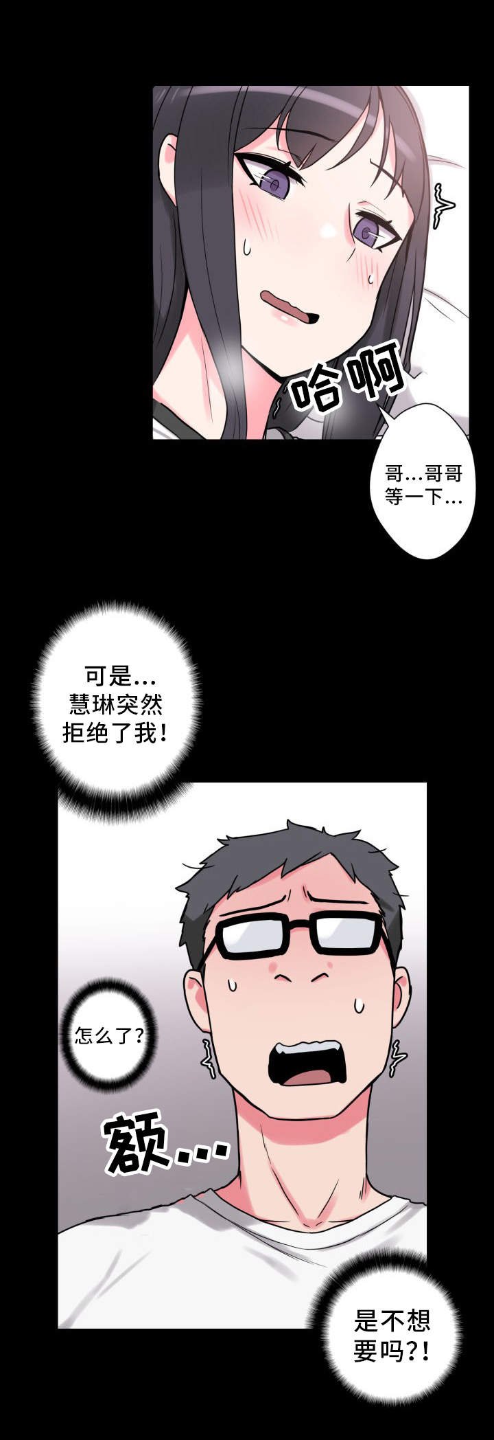 第33章：获得安慰