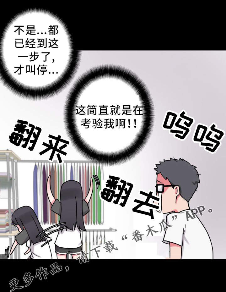 第33章：获得安慰