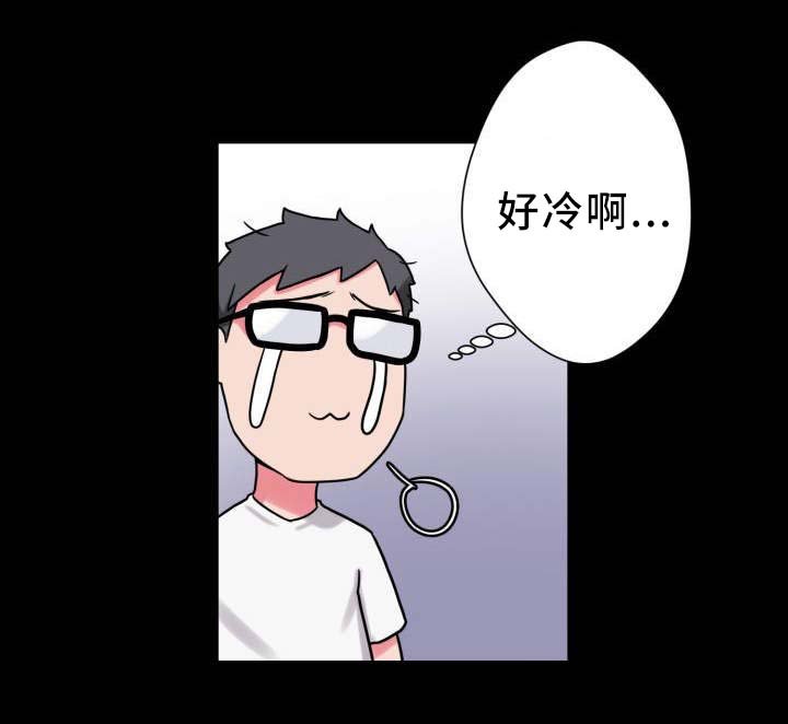 第33章：获得安慰