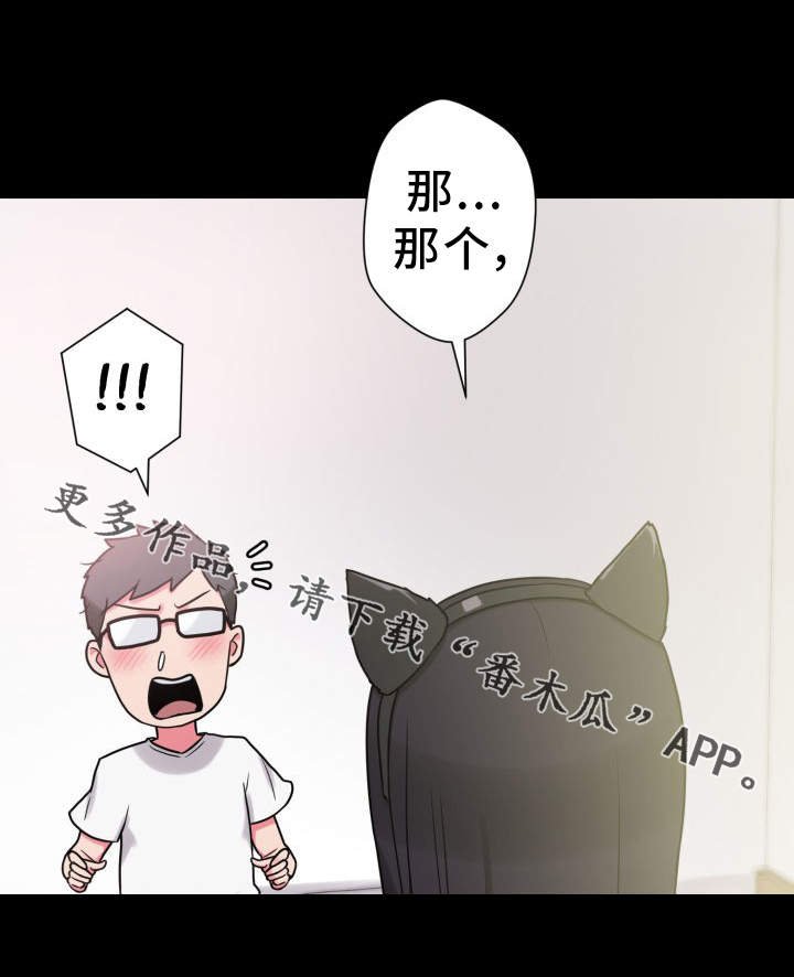 第33章：获得安慰