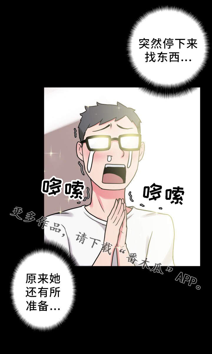 第33章：获得安慰