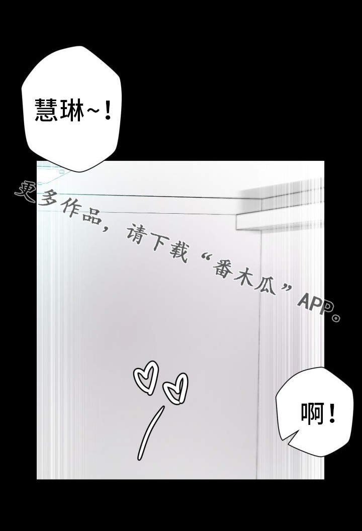 第33章：获得安慰