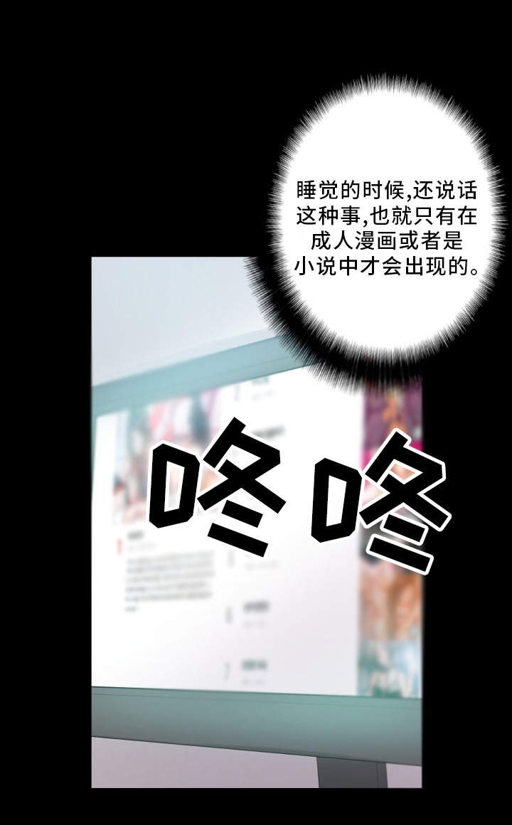 第33章：获得安慰